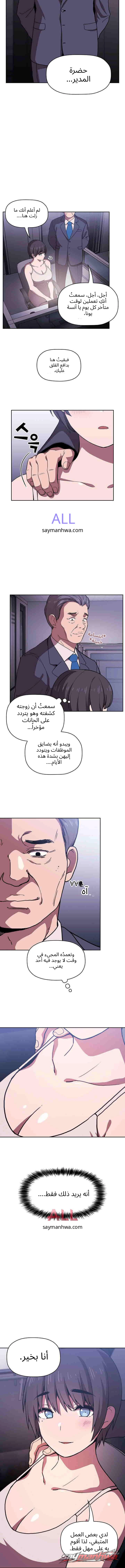 انهيار واسترجاع الفصل 6 page 12