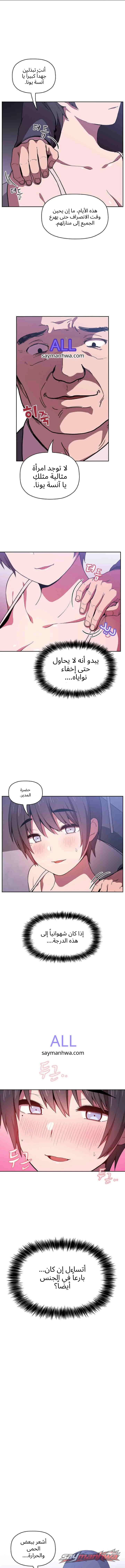 انهيار واسترجاع الفصل 6 page 13