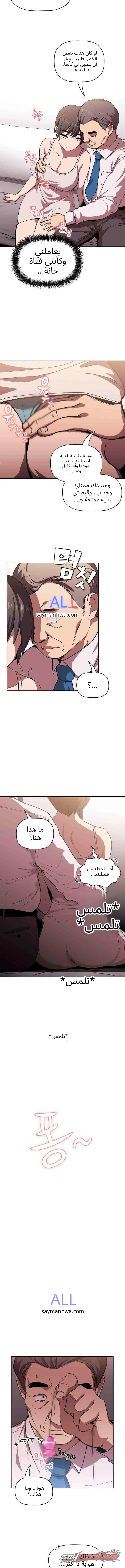 انهيار واسترجاع الفصل 7 page 3