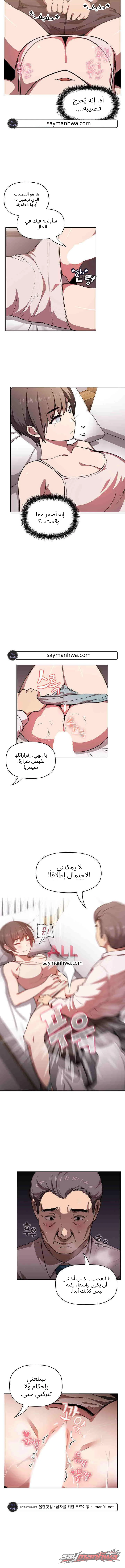 انهيار واسترجاع الفصل 7 page 5