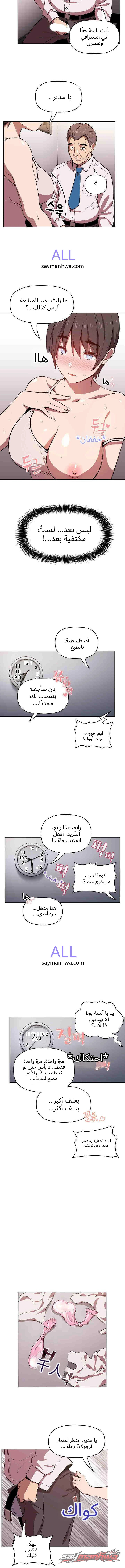 انهيار واسترجاع الفصل 7 page 9