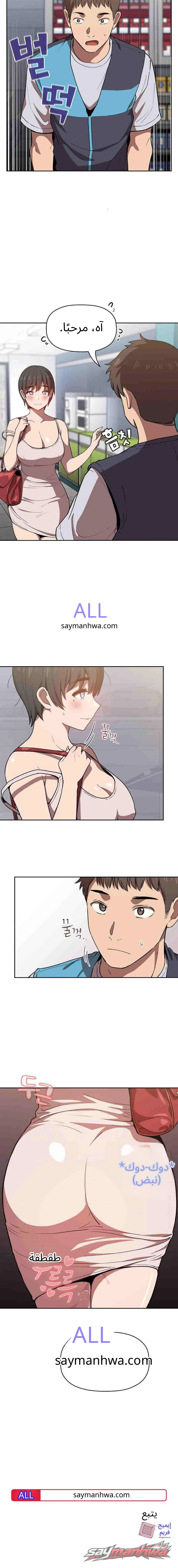انهيار واسترجاع الفصل 7 page 12