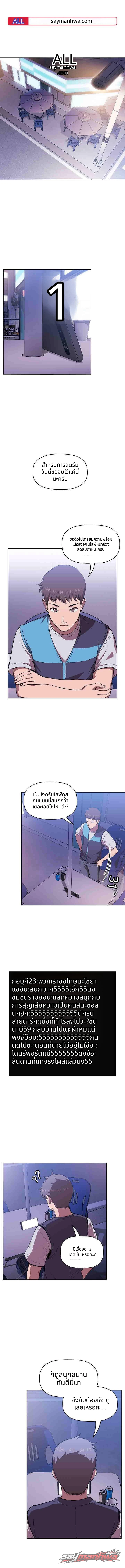 Collapse & Rewind ตอน 6 page 1