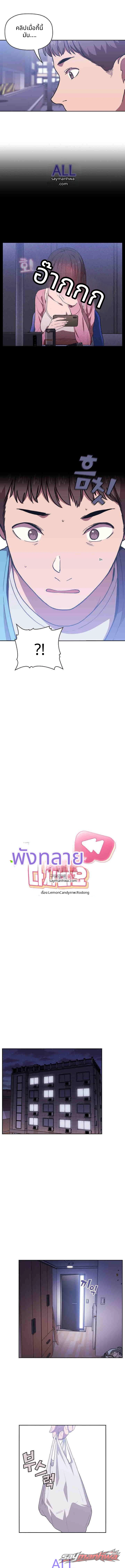 Collapse & Rewind ตอน 6 page 2