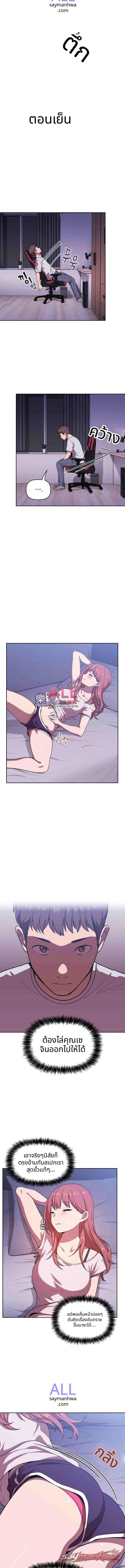 Collapse & Rewind ตอน 6 page 3
