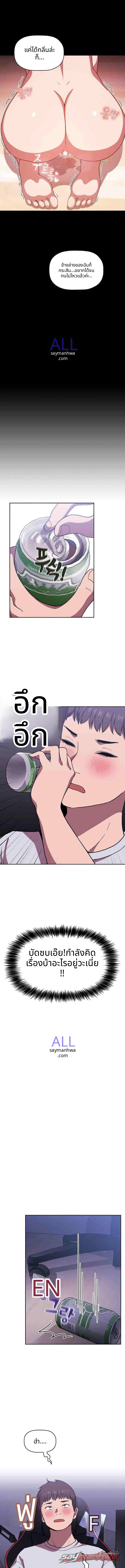 Collapse & Rewind ตอน 6 page 5