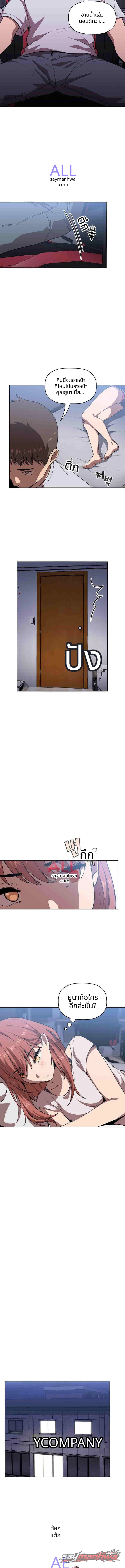 Collapse & Rewind ตอน 6 page 6