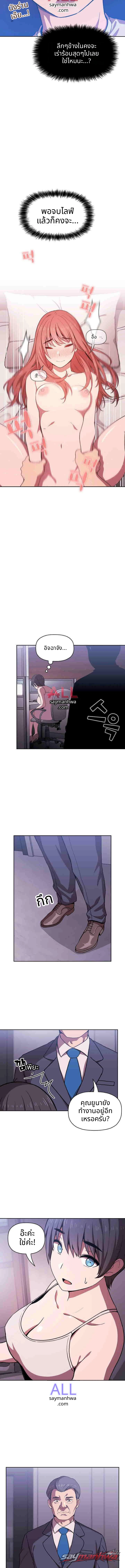 Collapse & Rewind ตอน 6 page 11
