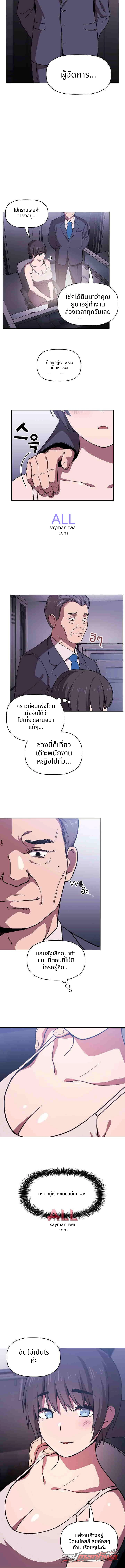 Collapse & Rewind ตอน 6 page 12