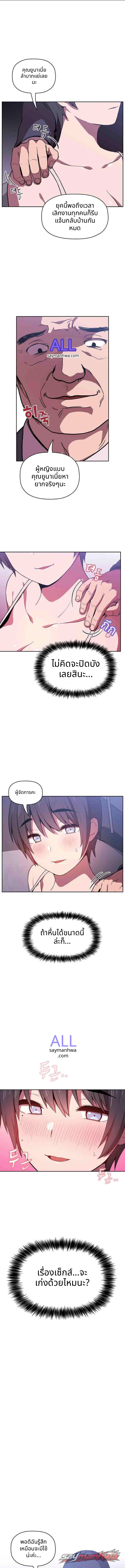 Collapse & Rewind ตอน 6 page 13