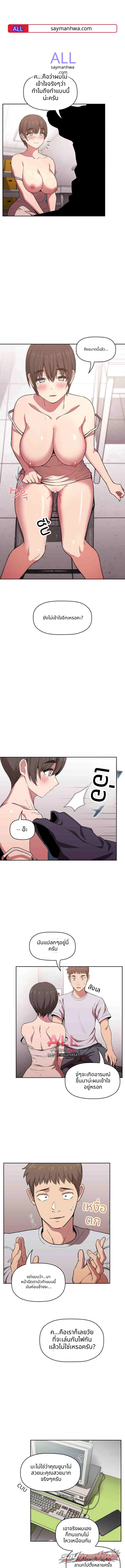 Collapse & Rewind ตอน 9 page 1