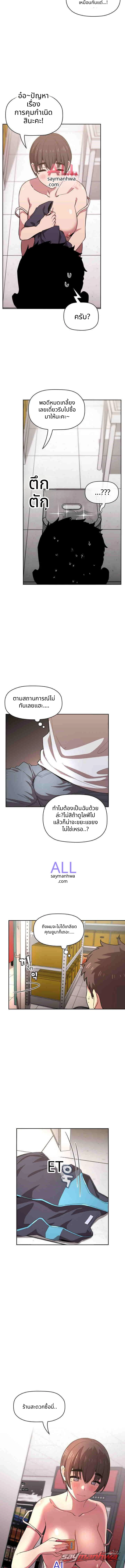 Collapse & Rewind ตอน 9 page 2