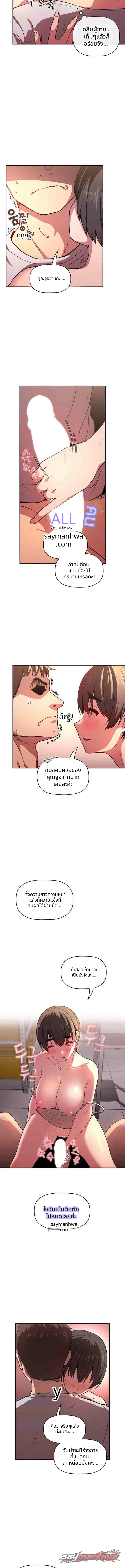 Collapse & Rewind ตอน 9 page 4