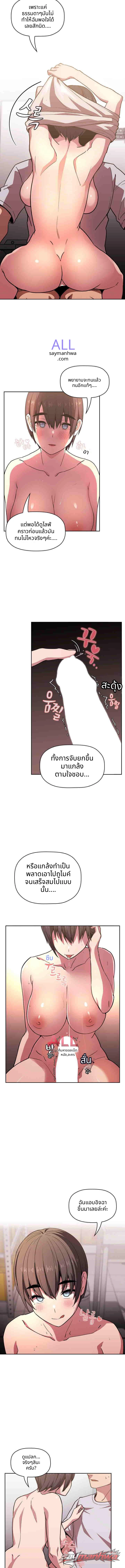 Collapse & Rewind ตอน 9 page 5