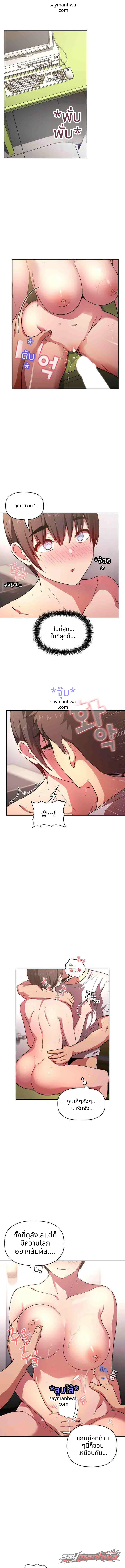 Collapse & Rewind ตอน 9 page 7