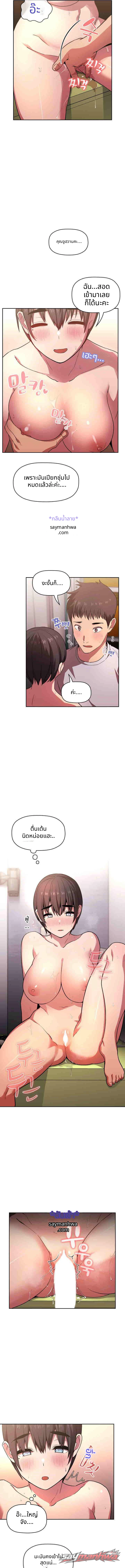 Collapse & Rewind ตอน 9 page 8