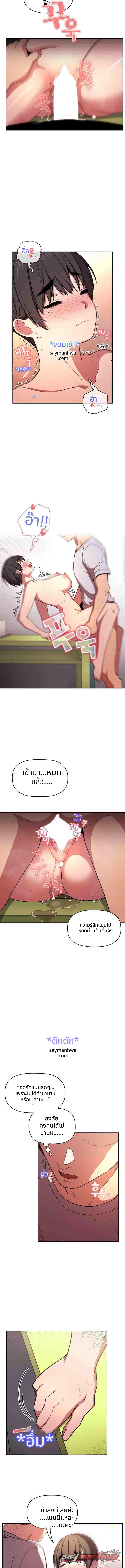 Collapse & Rewind ตอน 9 page 9