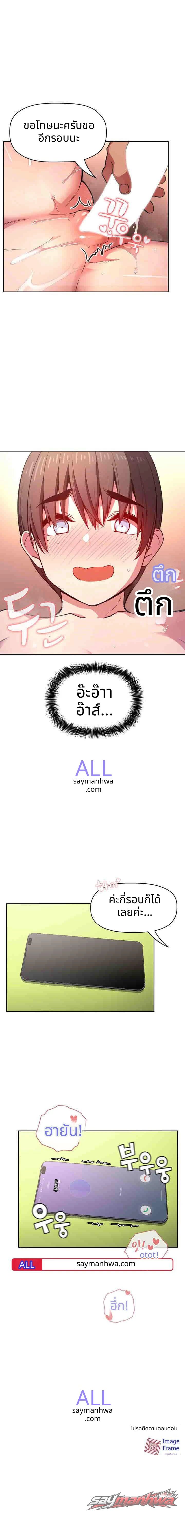 Collapse & Rewind ตอน 9 page 12