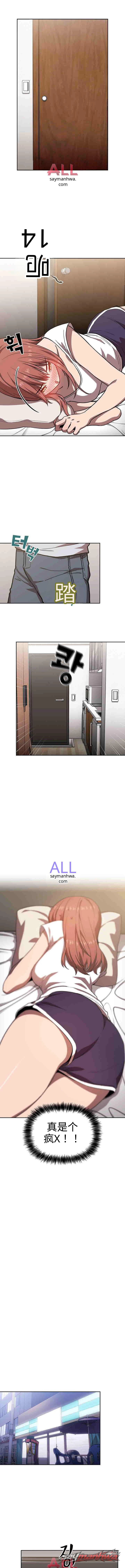 崩溃与倒带 章节 4 page 6