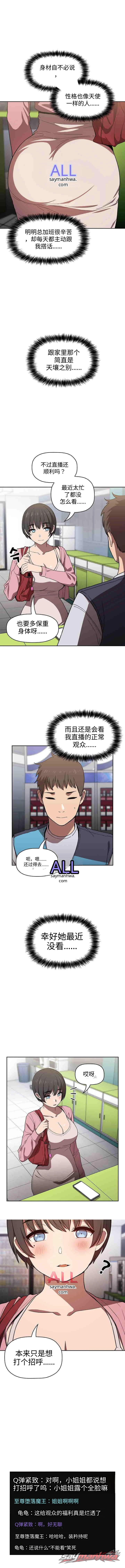 崩溃与倒带 章节 4 page 10