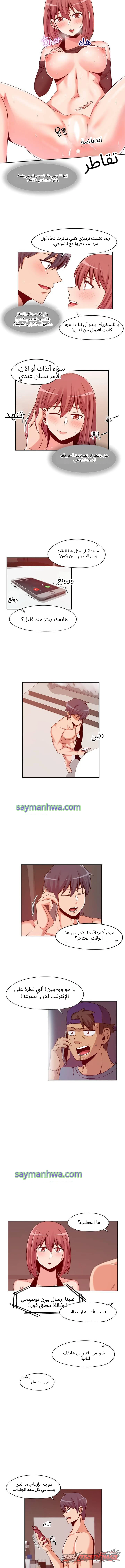 فايندر الفصل 4 page 7