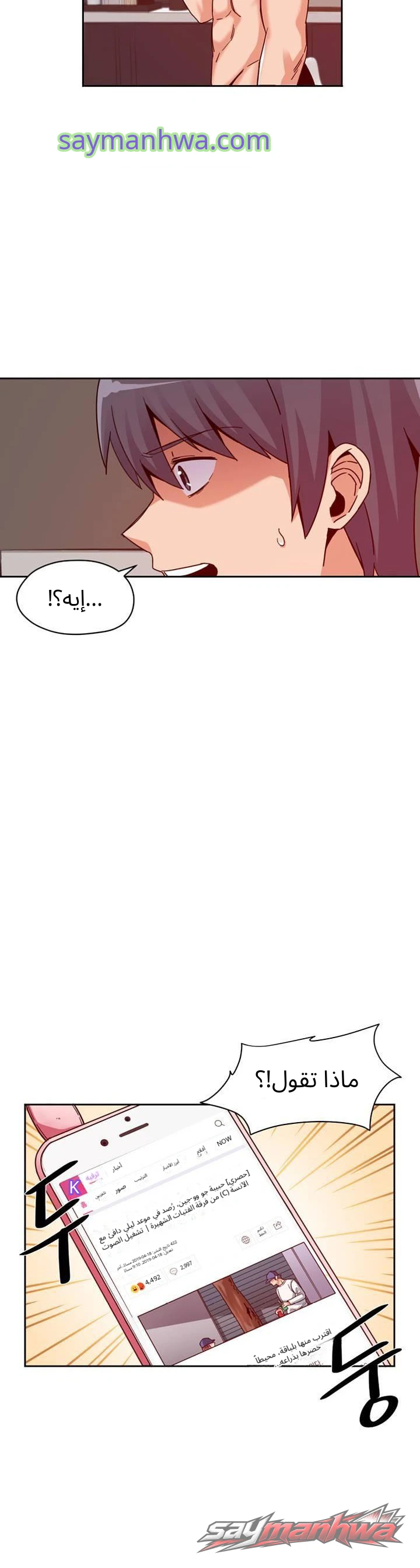 فايندر الفصل 4 page 8