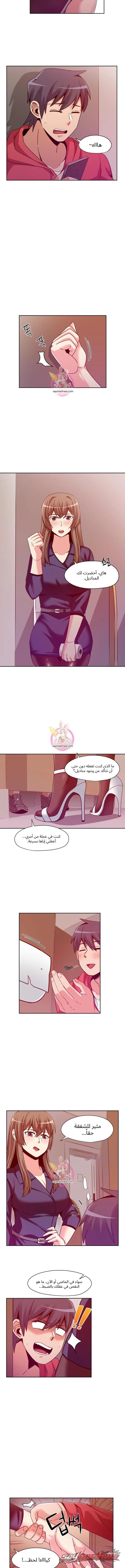 فايندر الفصل 6 page 3