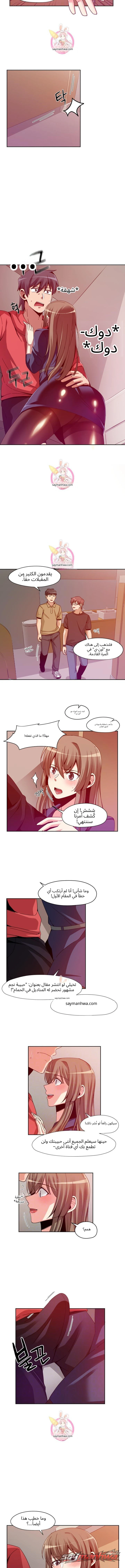 فايندر الفصل 6 page 4
