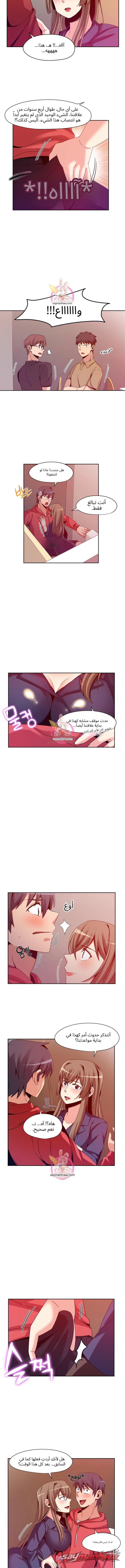 فايندر الفصل 6 page 5