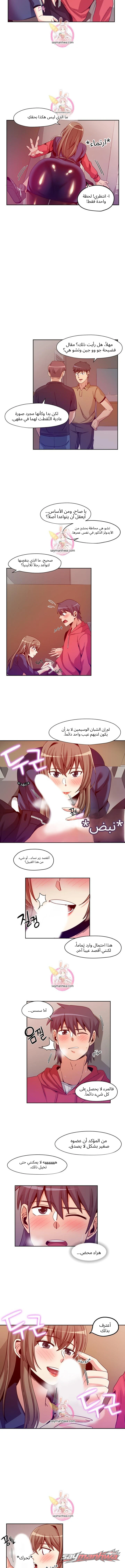 فايندر الفصل 6 page 6