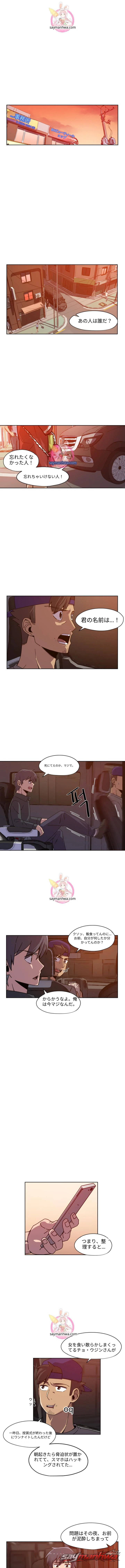 ファインダー チャプター 2 page 1