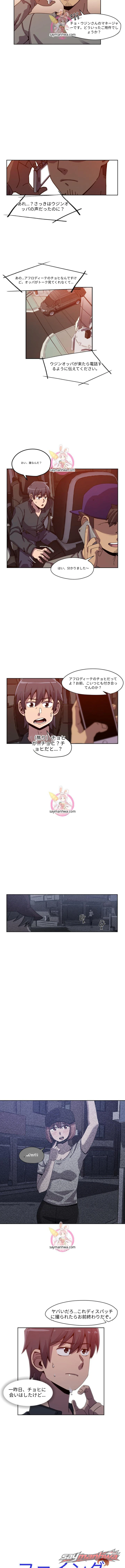 ファインダー チャプター 2 page 3