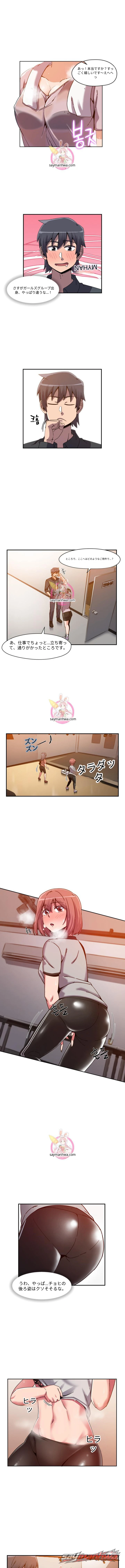 ファインダー チャプター 2 page 5