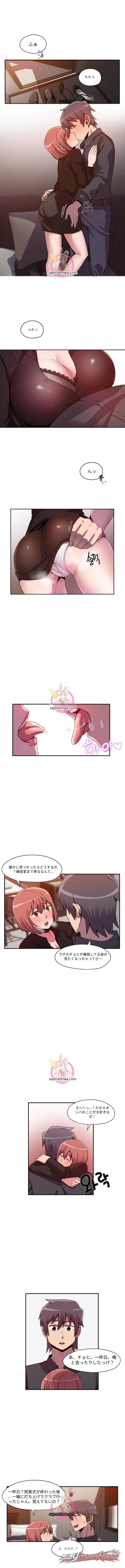 ファインダー チャプター 2 page 7