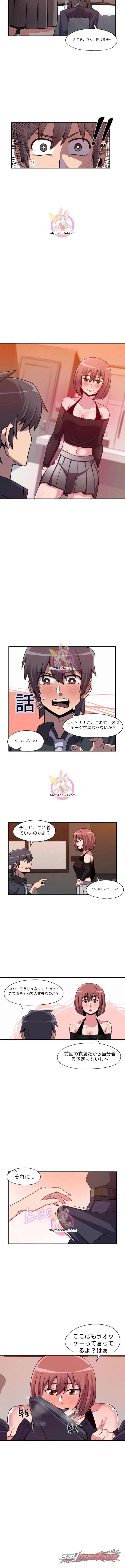 ファインダー チャプター 2 page 9