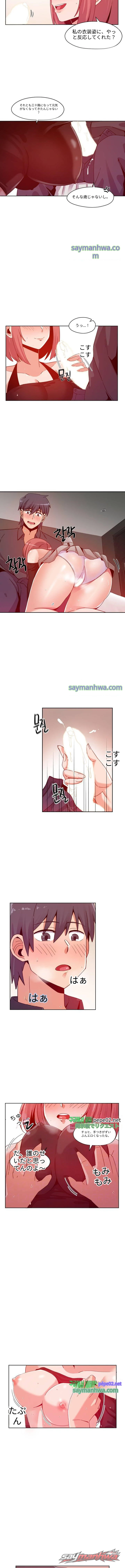 ファインダー チャプター 3 page 4