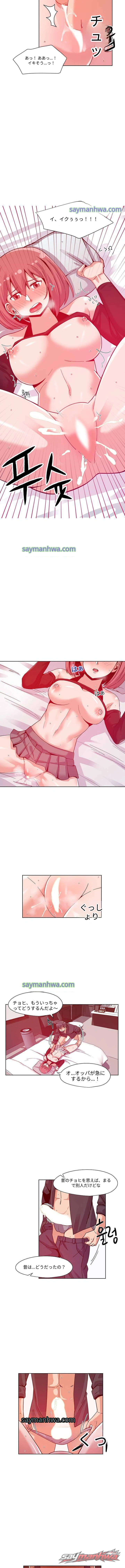 ファインダー チャプター 3 page 8
