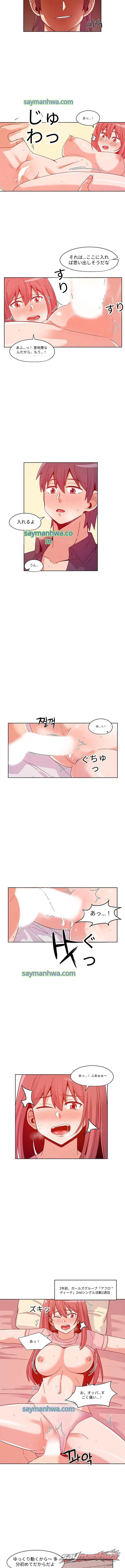 ファインダー チャプター 3 page 9