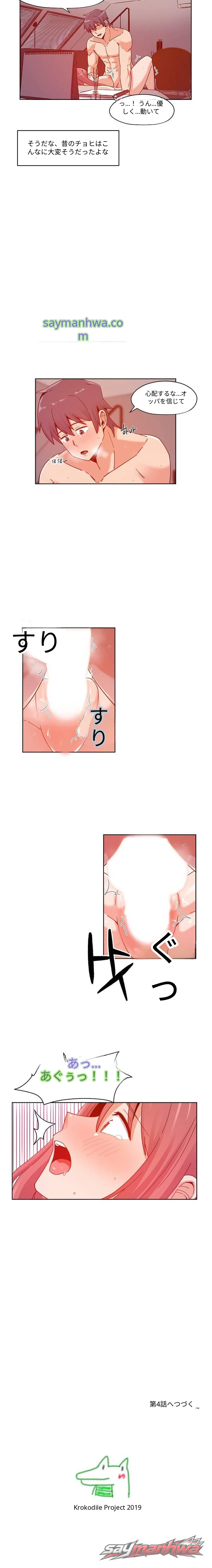 ファインダー チャプター 3 page 10