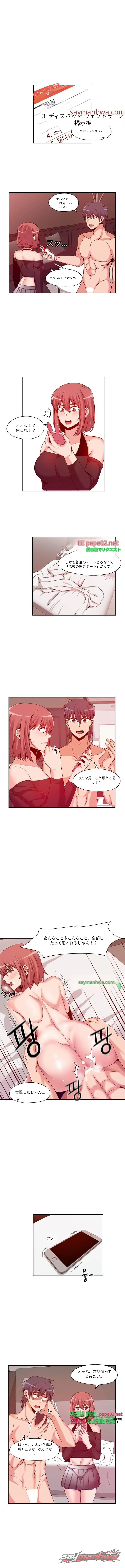 ファインダー チャプター 5 page 1