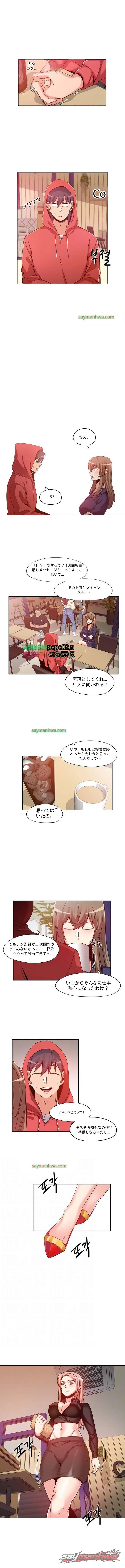ファインダー チャプター 5 page 4