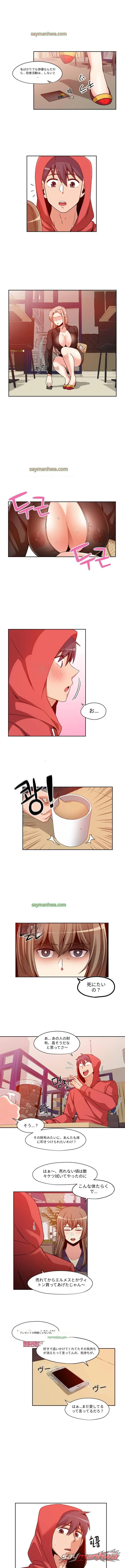 ファインダー チャプター 5 page 5