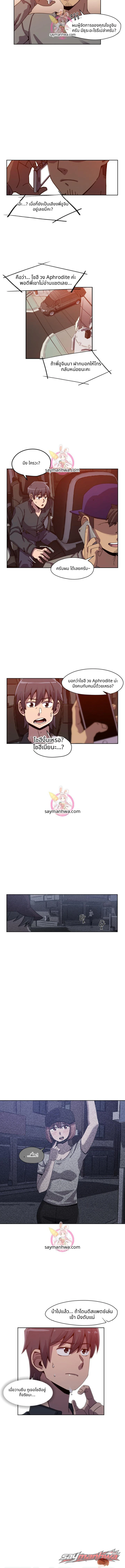 Finder ตอน 2 page 3