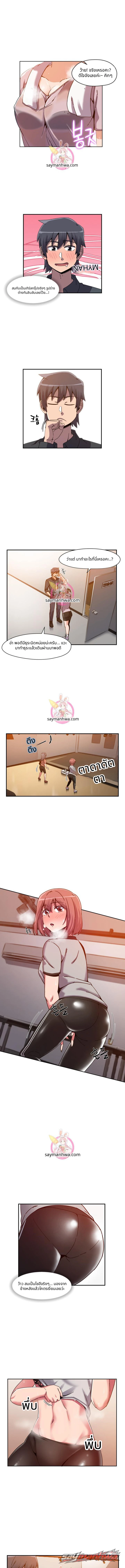 Finder ตอน 2 page 5