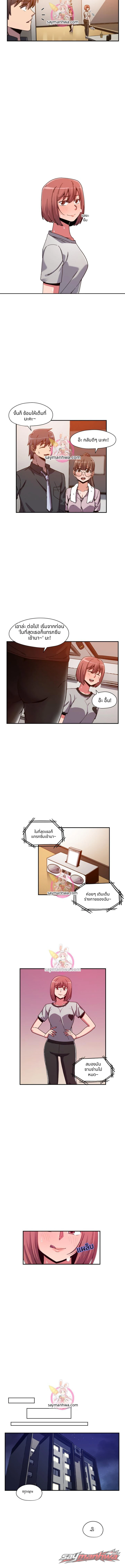 Finder ตอน 2 page 6