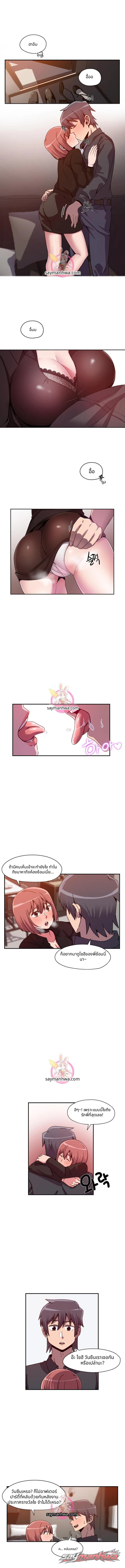 Finder ตอน 2 page 7