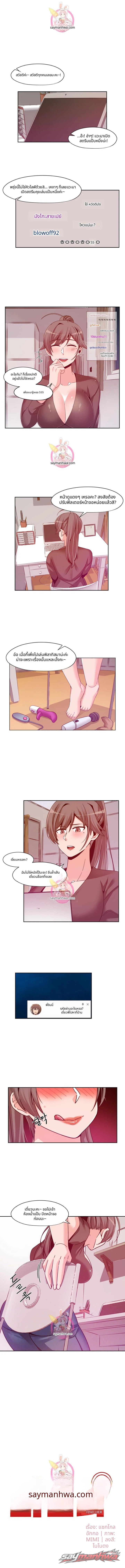 Finder ตอน 9 page 1