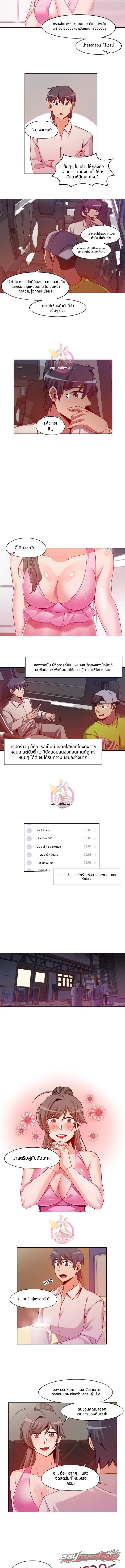 Finder ตอน 9 page 3