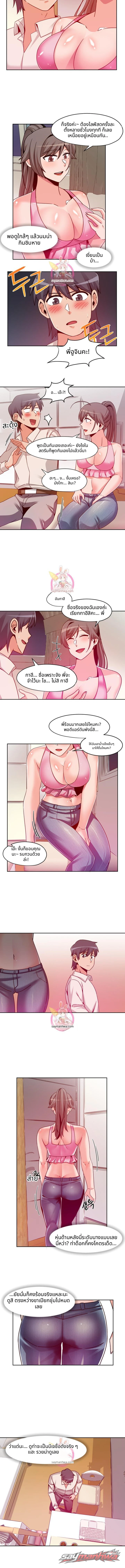 Finder ตอน 9 page 5