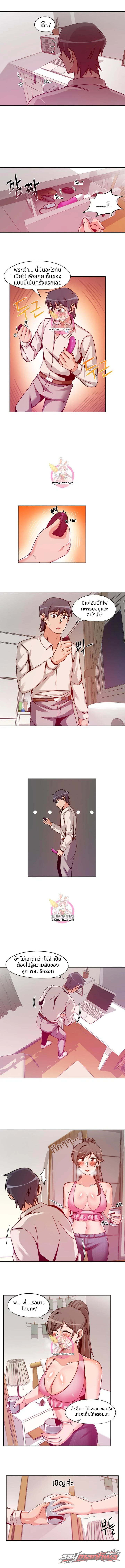 Finder ตอน 9 page 6